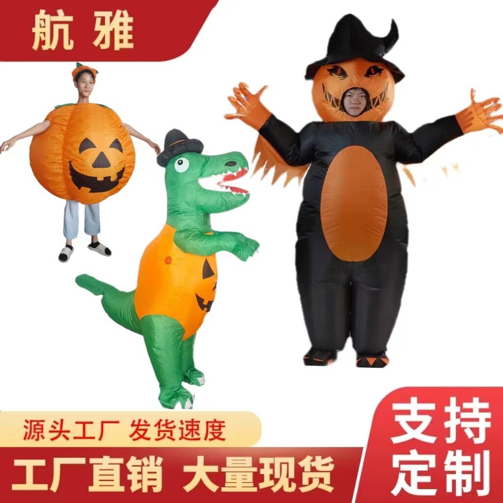 跨境万圣节新品南瓜充气服人偶化妆表演道具邪恶南瓜充气衣服