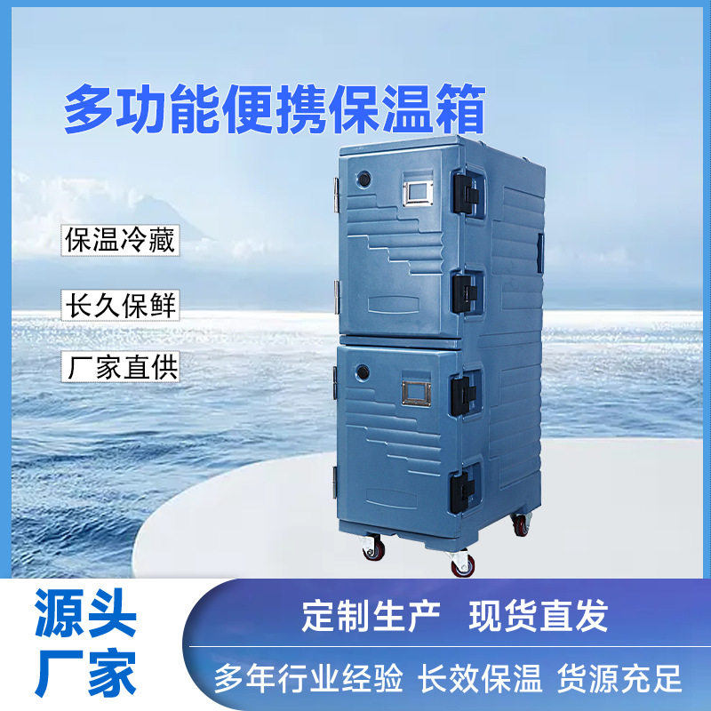 康捷保180L双层熟食保温箱