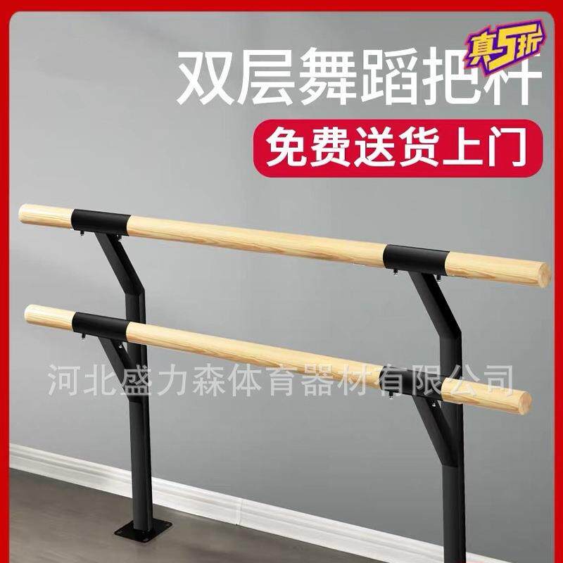 供应成人儿童练功双人舞蹈把杆家用落地固定式黑色舞蹈压腿把杆