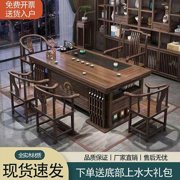 实木茶桌椅组合一桌五椅家用茶台办公室茶几套装一体新中式泡茶桌