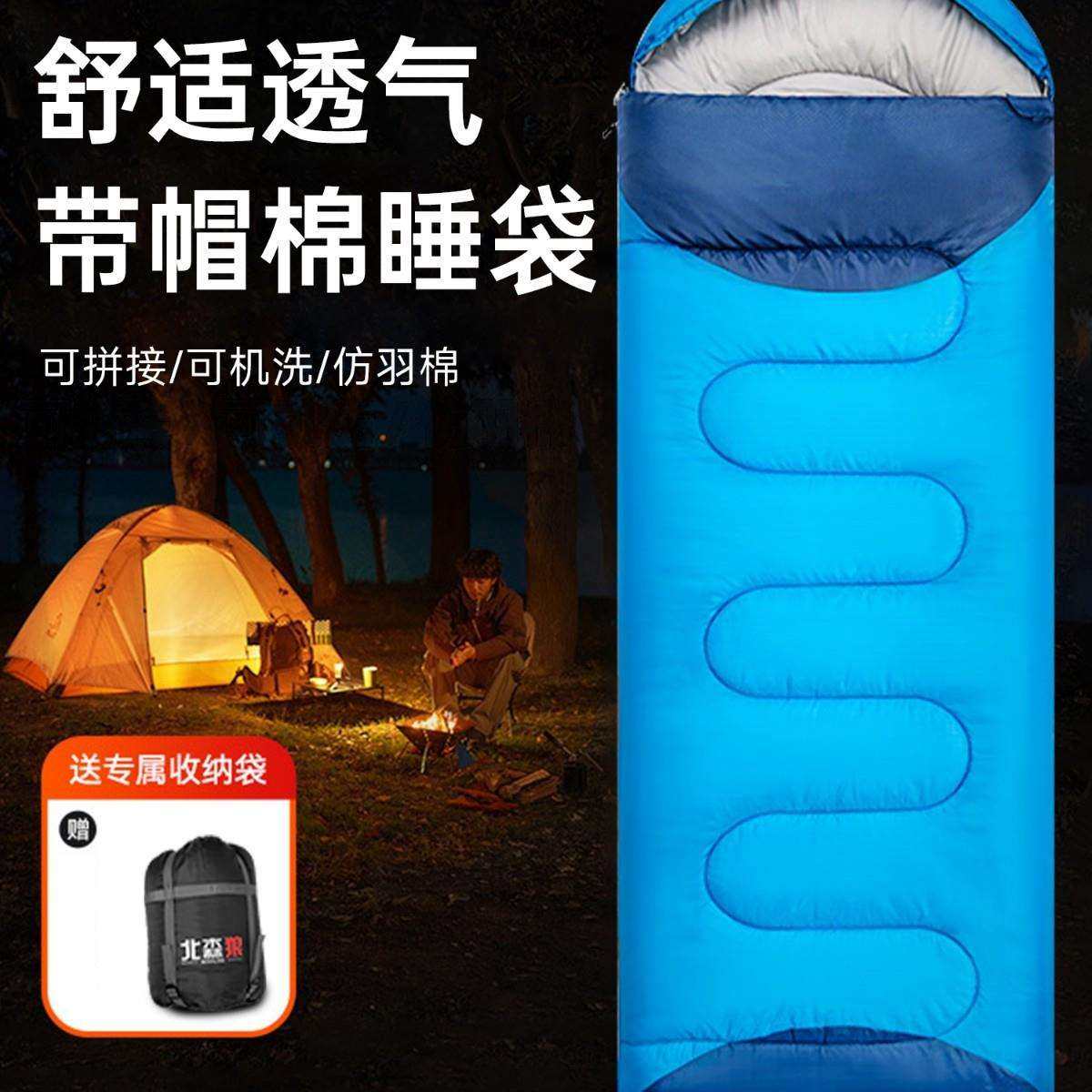 睡袋成人防寒车用户外加厚办公室冬季四季午休双人被子露营单两用