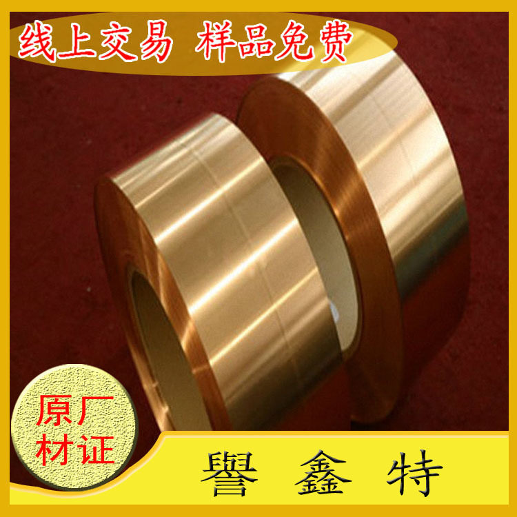 批发高精C17510铍铜带铜合金卷带可零售切割现货库存规格齐全