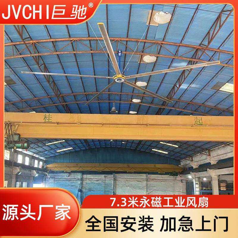 永磁工业吊扇大风力车间厂房健身房商场通风空气流通7米大型风扇