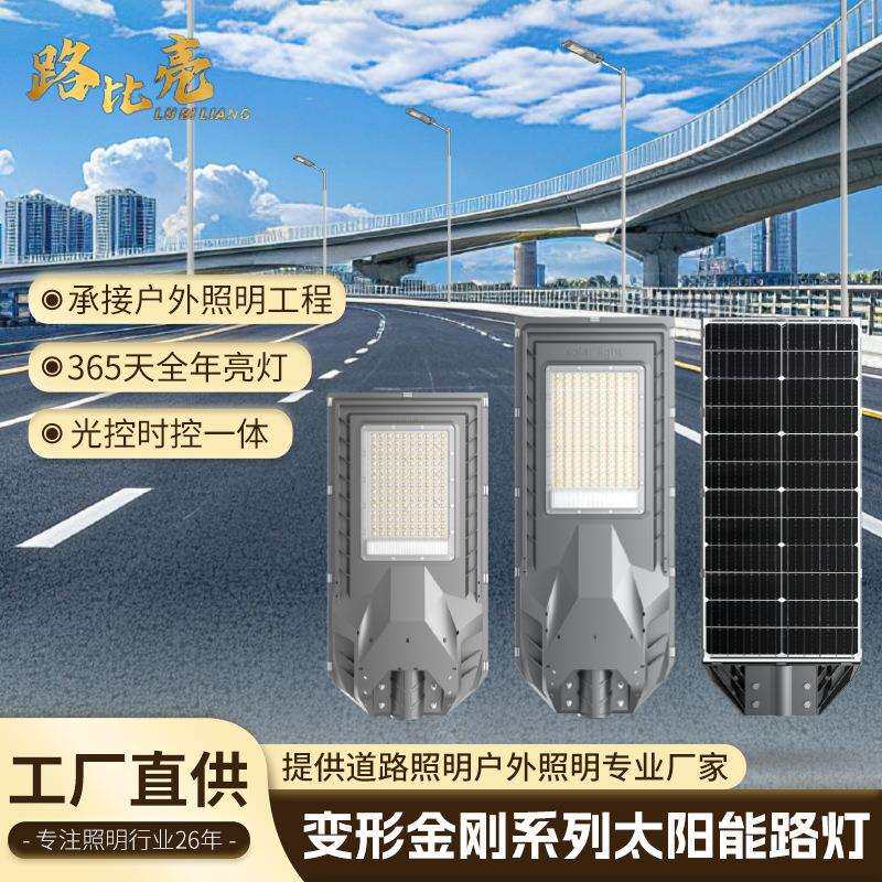 2024新款太阳能户外庭院灯家用室外防水感应新型农村照明LED路灯