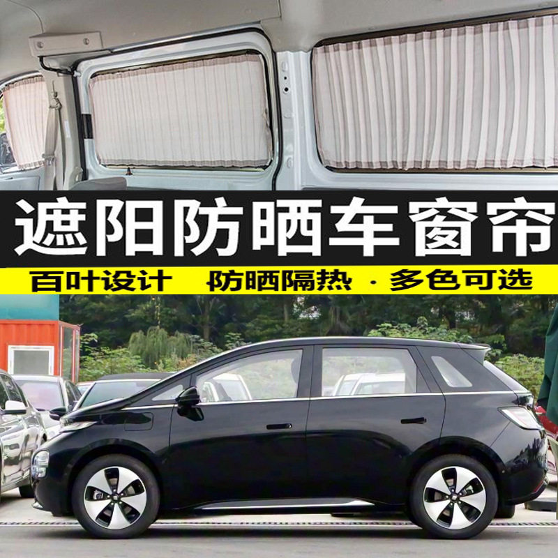 宝骏云朵汽车窗帘专用隔热遮光帘双轨道车内遮阳防晒布艺帘