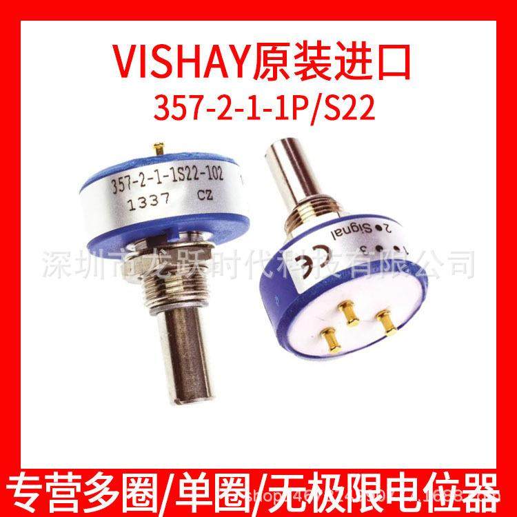 357-2-1-1P22-502357-2-1-1S22-502VISHAY威世电位器可调电阻5K
