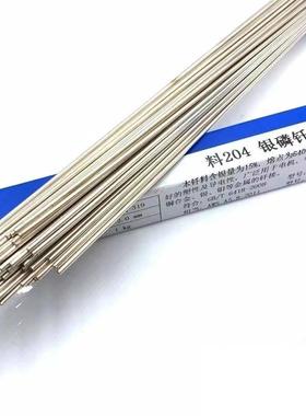 25%银焊条HL302银焊条BAg25CuZnSn银锡钎料料302银焊条