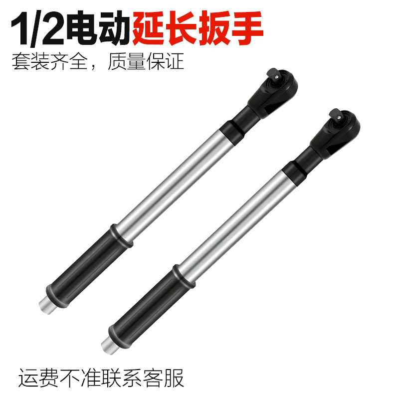 1/2延长扳手加长手自一体棘轮扳手多功能电动延长扳手电钻扳手