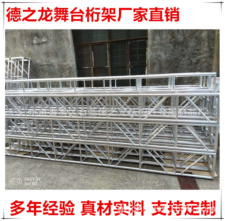 铝合金TRUSS桁架灯光架搭建