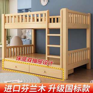实木上下床双层床小户型架子上下铺双人子母床两层木床高低儿童床