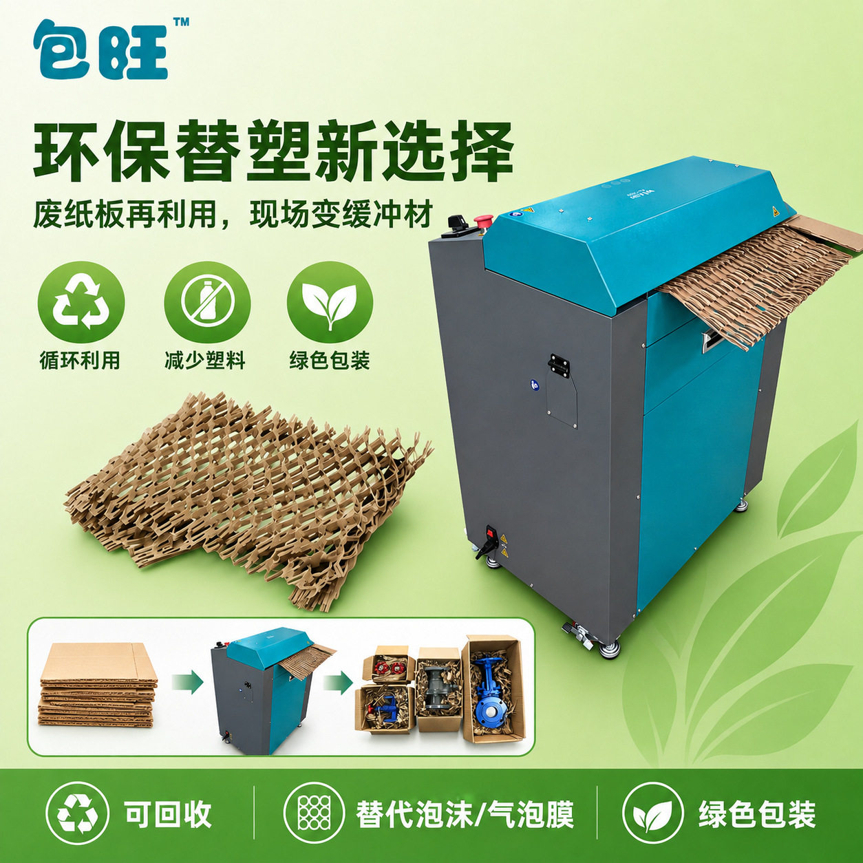 工业型大纸箱切割机纸板网眼状填充环保废纸板瓦楞纸箱彭切机利用