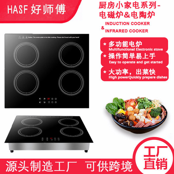 跨境商用家用多头炉货源嵌入四头电磁电陶炉四眼灶加热红外线炉