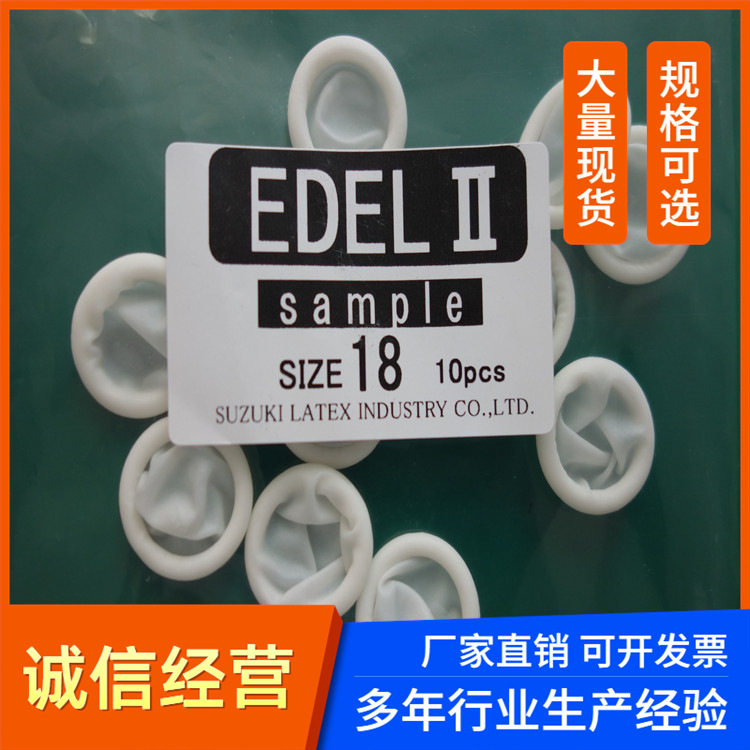 EDEL II无硫手指套卷边防静电手指套无粉无尘光滑1000个/包