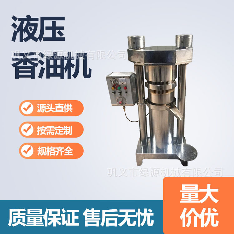 商用液压榨油机冷热双榨压榨快