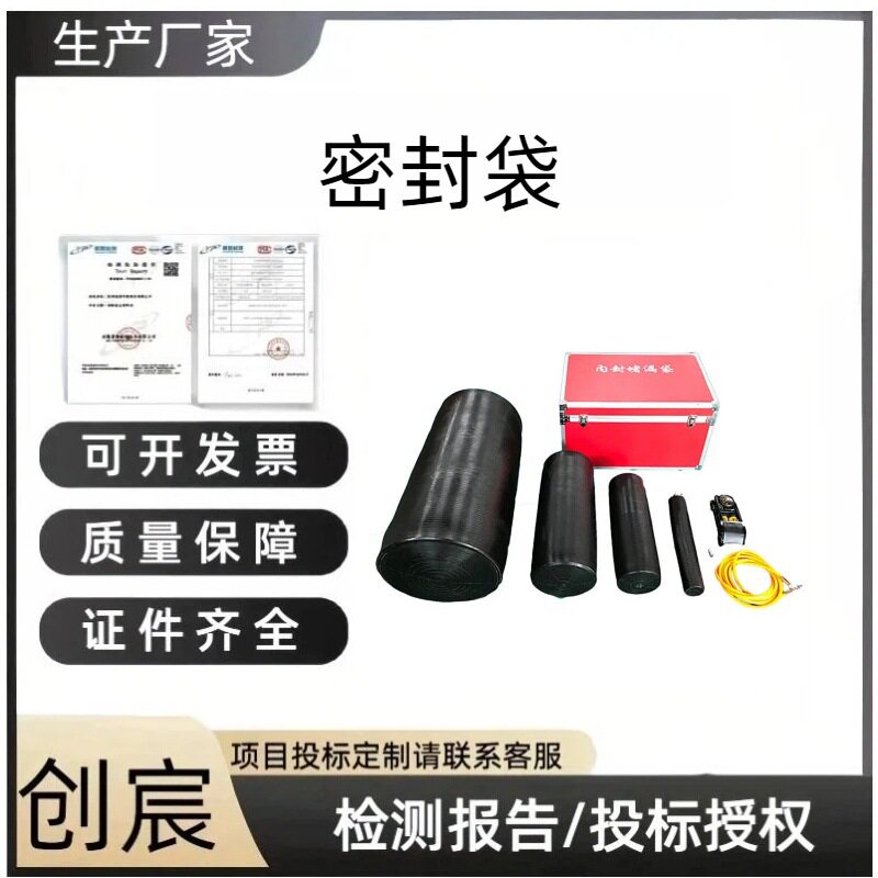 创宸管道堵漏黑色阻流袋高压充气内封式堵漏袋便携防泄漏充气密封