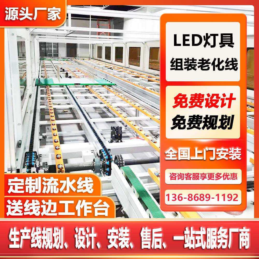 上海自动立屏机显示屏翻转机自动上料机码垛老化线组装线倍速线