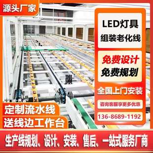 上海自动立屏机显示屏翻转机自动上料机码垛老化线组装线倍速线