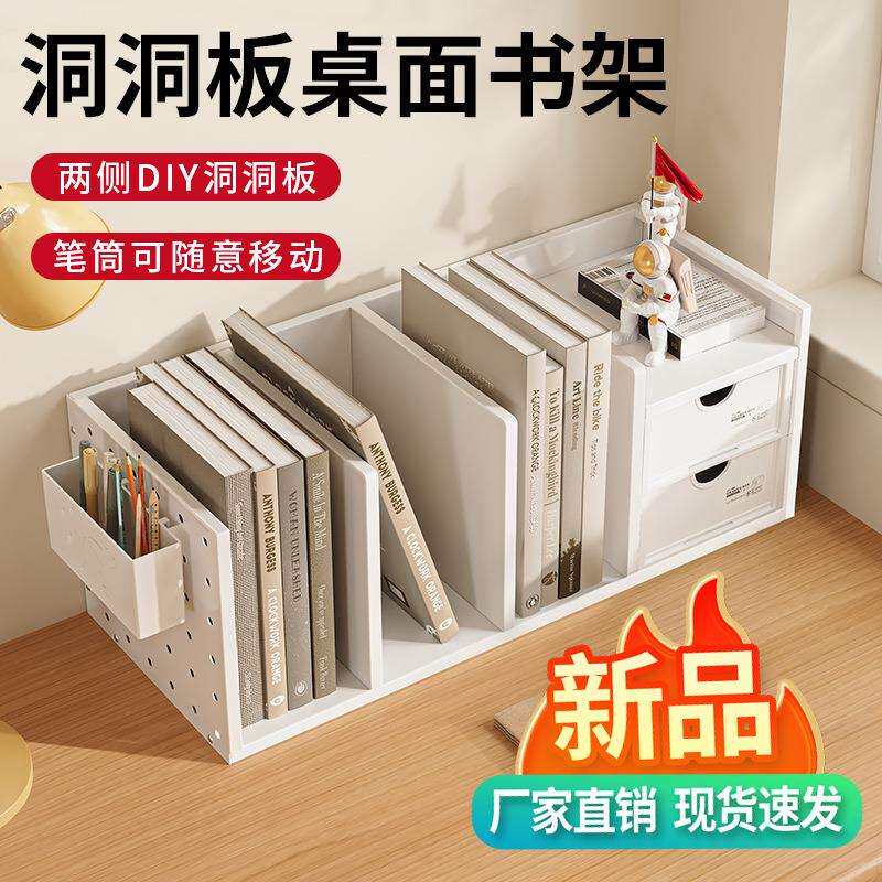 桌面文件架带笔筒洞洞板办公收纳盒置物架多栏书架资料整理架