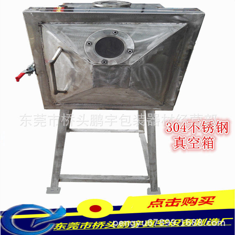 304不锈钢真空箱不锈钢真空箱真空脱泡箱不锈钢真空桶