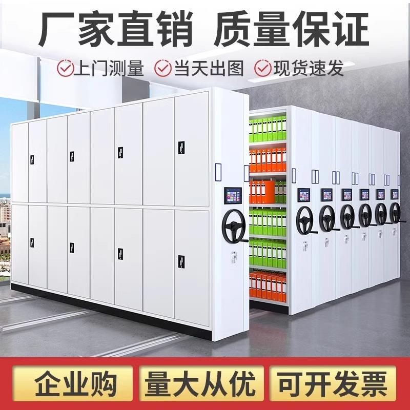 广东密集柜电动智能密集架档案室手摇移动办公桌档案资料文件凭证