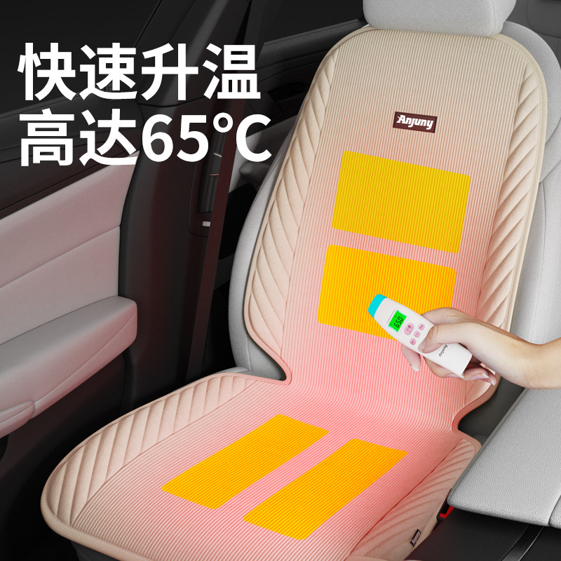 汽车加热坐垫冬季短毛绒座椅车载纳米银电加热改装12V24V保暖座垫