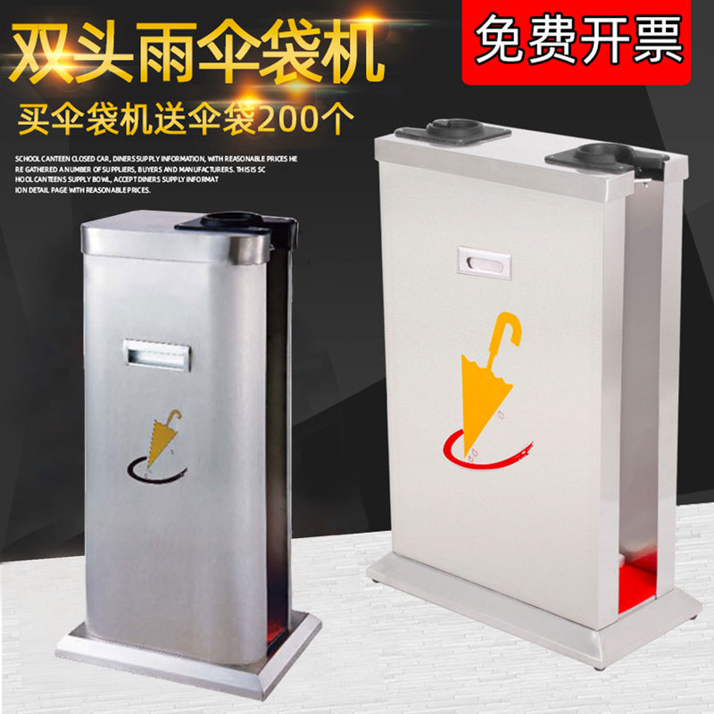 酒店大堂自动伞袋机单头双头