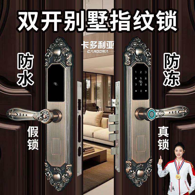 户外别墅指纹锁复古智能门锁密码防盗电子大农村双开门锁防水