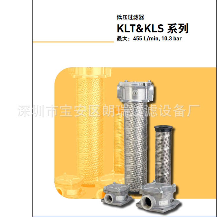 SCHROEDER低压过滤器SF86A/150