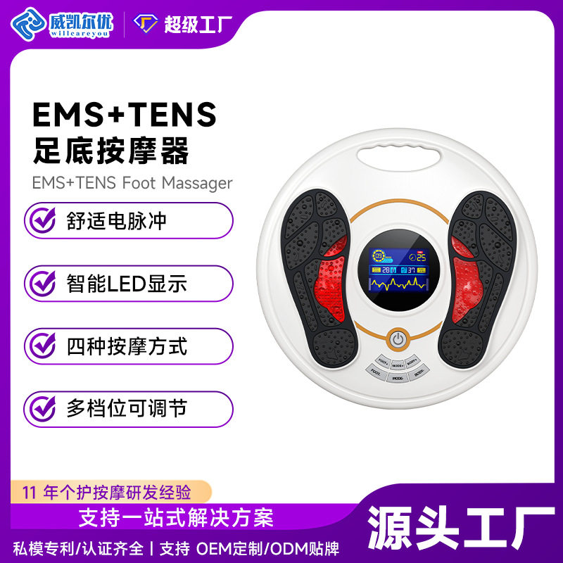 跨境按摩腿部足底脚底按摩器穴位足部脚步小腿按摩仪家用足疗机