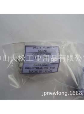 014291送料齿NEWLONGFeedDog日纽朗制袋机DN-2HS用原装配件