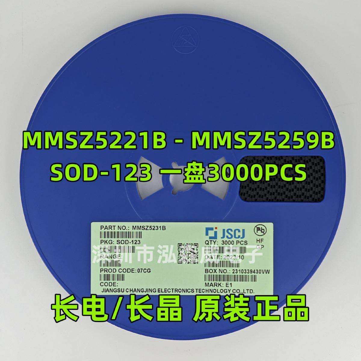 CJ长电长晶MMSZ5245B/5242B/5246B/5231B/5240BH5/H2/J1/E1/F5