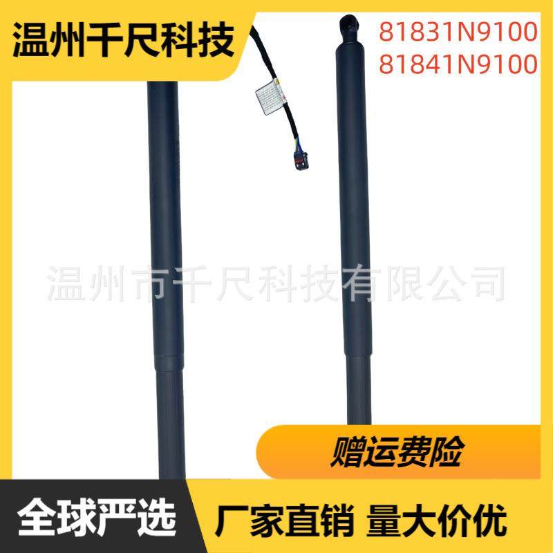适用于现代途胜2022-81831N910081841N9100汽车电动尾门撑杆