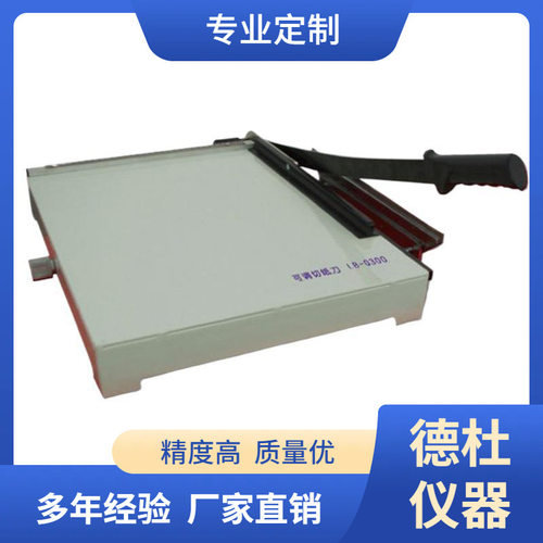 供应-LB-Q300可调距切纸刀 可调切纸刀