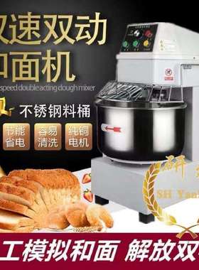 20/30升/40升/50升/120双速双动立式和面机 低噪音 bakery mixer