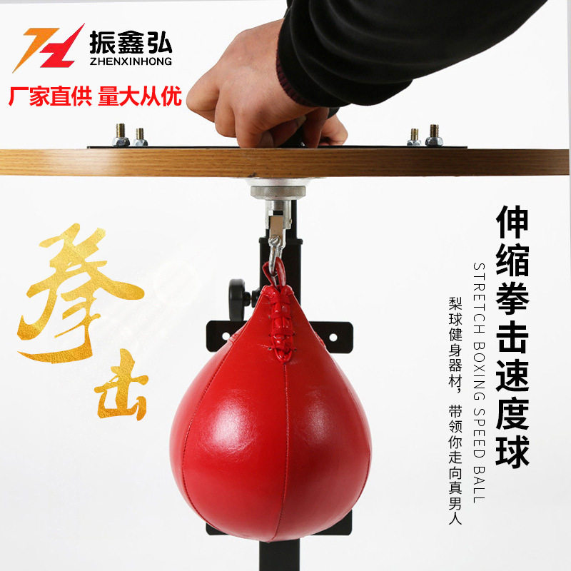 伸缩实心拳击速度球便捷收纳