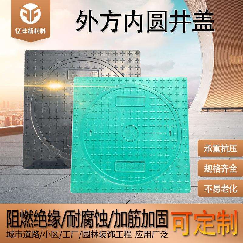 复合树脂方形井盖外方内圆检查井方形井圈井座污水外方内圆井盖