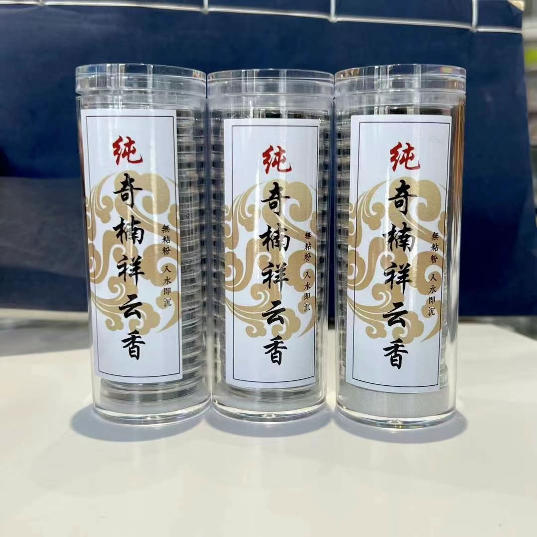 纯奇楠沉香粉小祥云沉香无粘粉18片装 花香蜜香 甜凉感十足
