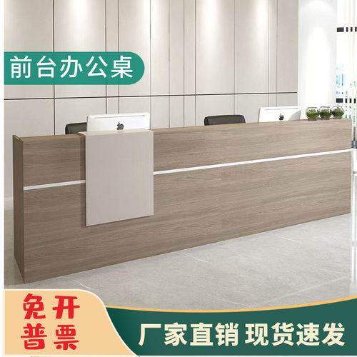 简约现代前台收银接待台
