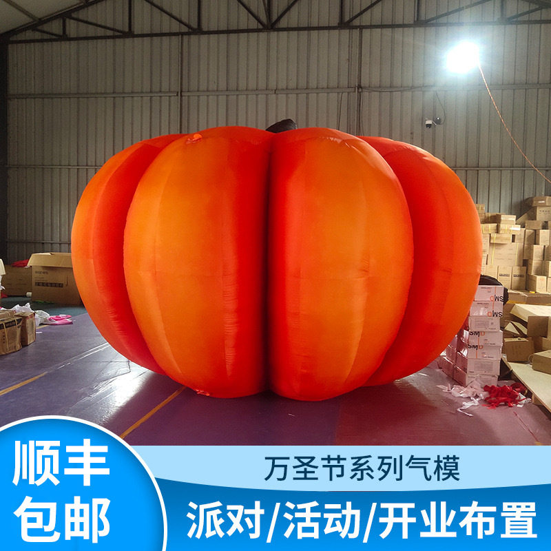 万圣节发光南瓜充气气模吊挂