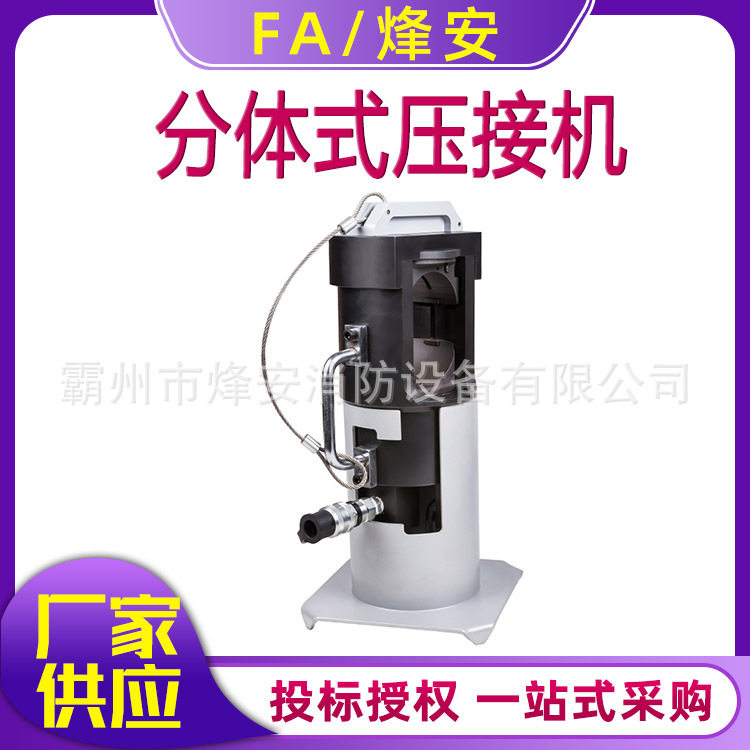 SCH-60A分体式压接机手持铜铝压线钳铜铝端子线缆液压钳