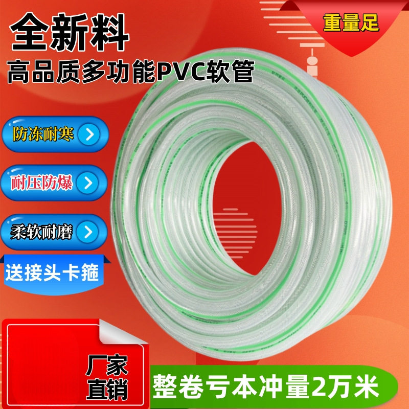 家用PVC防冻加厚蛇皮浇水软管