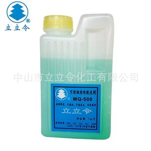 直批立立令不锈钢特殊酸洗剂MQ 500A酸洗钝化膏焊缝处理