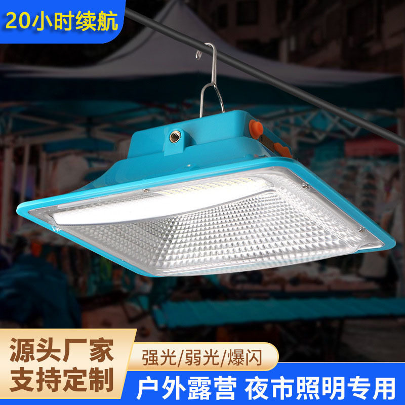 广角投光灯led户外露营摆摊夜市灯应急照明灯usb充电式便携