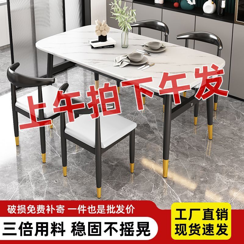 家用餐桌简易小户型出租房桌子吃饭长方形简约商用饭桌餐桌椅组合