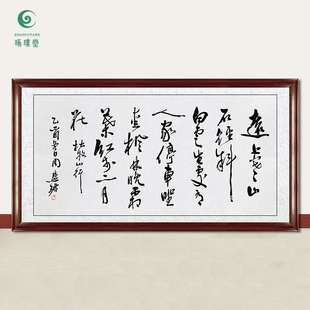 琢璞堂字画周慧珺书法山行手绘临摹名人字画客厅茶室装饰挂画