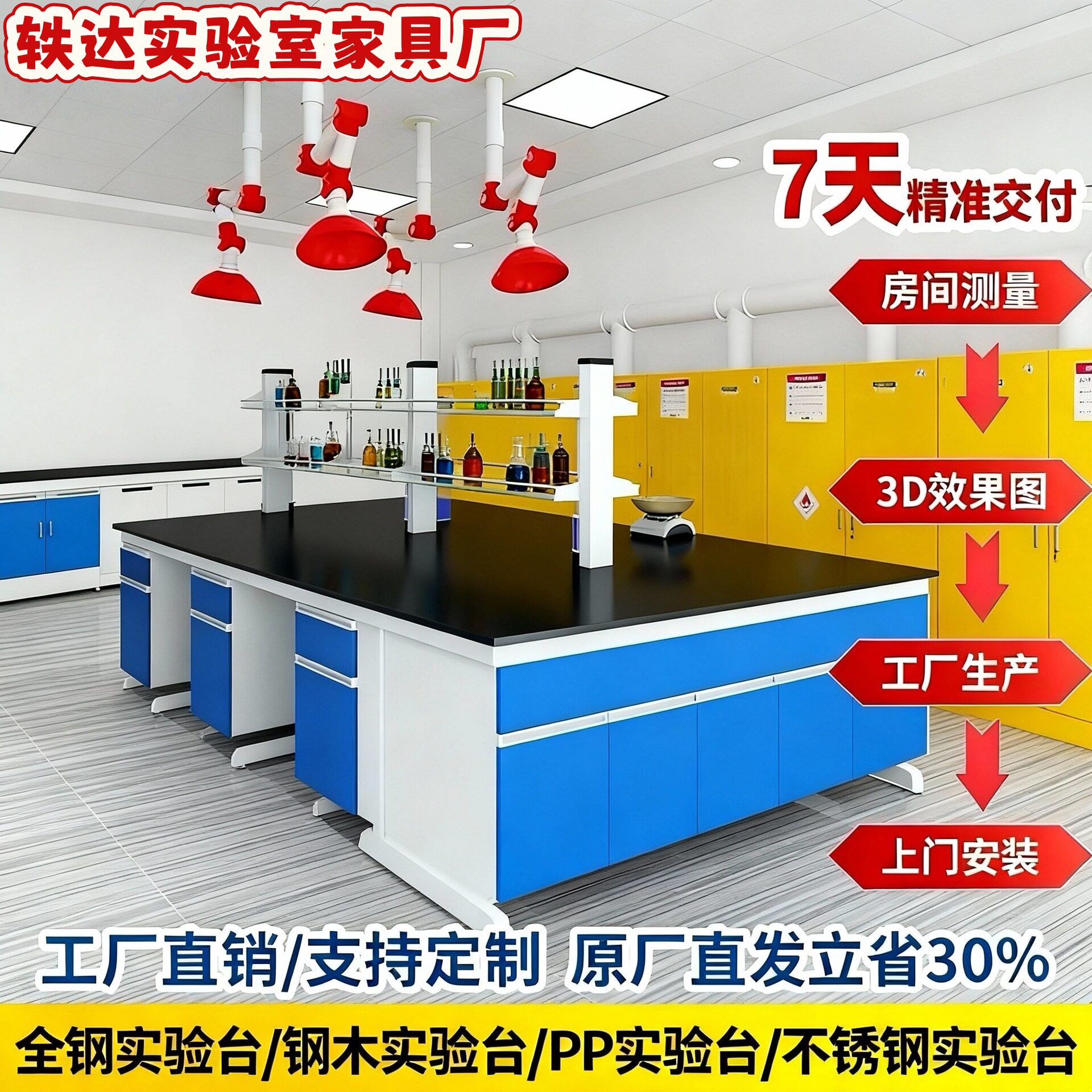 全钢实验台钢木PP边台中央台试验台化验室钢木实验室桌通风柜橱
