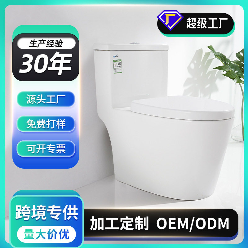 家用冲落式坐便器静音节水地排式酒店别墅坐便器工程坐便器外贸
