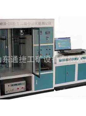 MYH-II粉尘云M小点火能测定仪（智能型）智能煤粉着火点测定装置