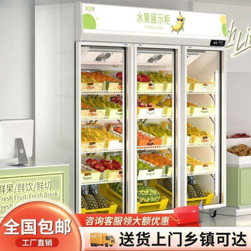 水果保鲜柜冷藏蔬菜展示柜超市网红鲜花商用立式冷冰柜一件包邮,畜牧/养殖物资,畜牧/养殖器械,淘宝优惠券,粉丝福利购,淘宝优惠卷