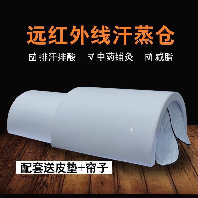 远红外线太空舱铺灸蒸仓全身理疗汗蒸加热产后发汗院无